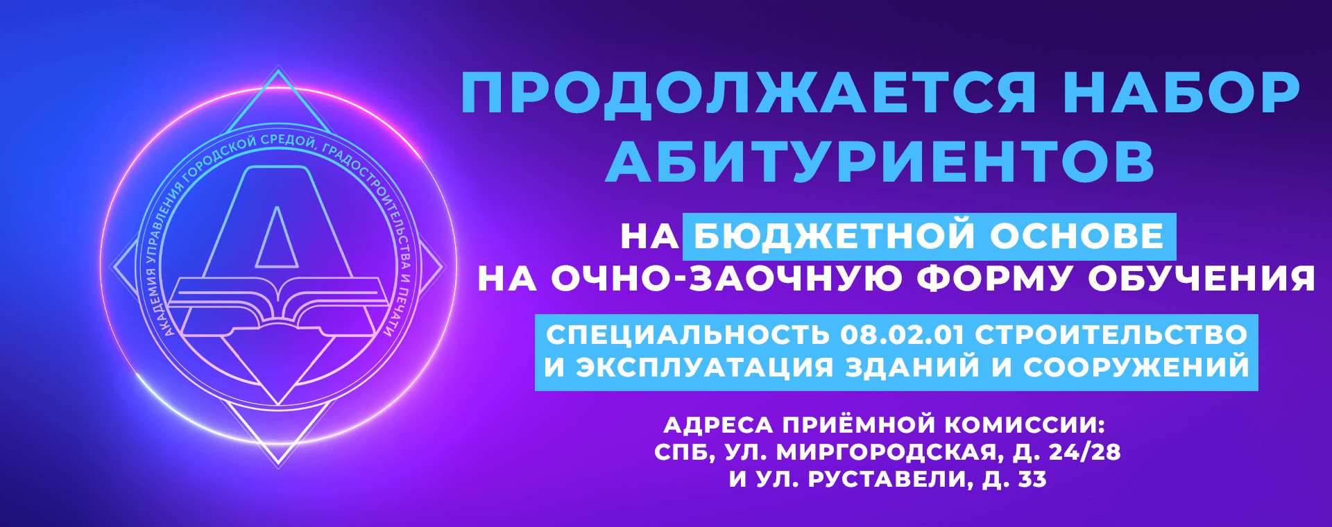 ОЗО баннер_